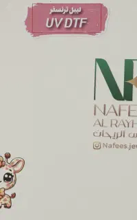 لیبل برچسب uvdtf ترنسفر متالایز pvc پی وی سی شیشه