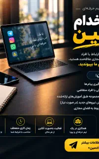 ادمینی پاسخگویی