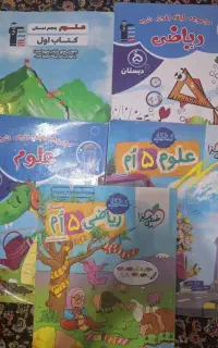کتاب های کمکی برای پایه پنجم