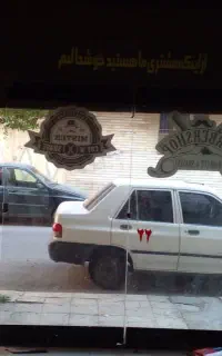 شیشه سکوریت