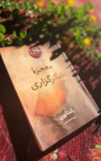 کتاب
