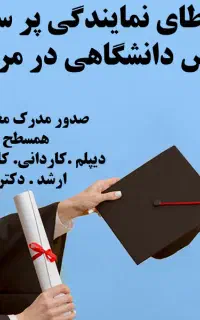 فرصت همکاری در استان مرکزی