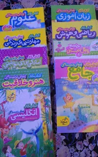 کتاب کار