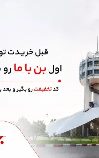 پلتفرم ثبت کمپین های تخفیفی شهر گرگان