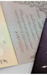 شناسنامه