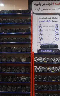 آلاسکاکولر مرکز شارژ کولر و کمپرسور خودرو استوک نو