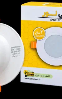 هالوژن ۷و۹ وات بهی نور هیت سینک دار