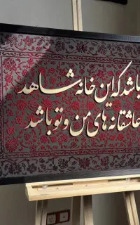 تابلو دکوراتیو