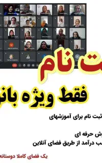 کار در منزل ویژه بانوان
