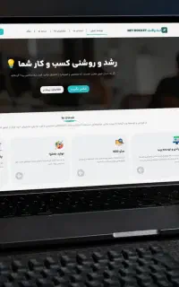 طراحی سایت / فروشگاه
