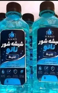 شیشه شور نانو