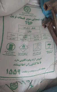 کود شیمیایی