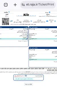 بلیط کنسلی قطاررفت وبرگشت مشهد
