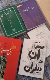 تعدادی کتاب