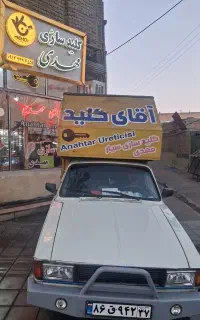کلید سازی سیار وشبانه روزی