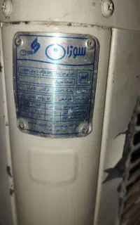 کولر آبی