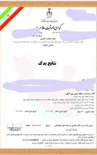 ثبت برند