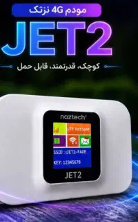 امداد موبایل تبریز فروش مودم سیمکارتی اصل