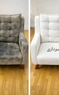 مبل شویی امیر سرداری