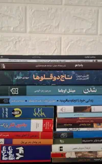 کتاب و رمان زیر قیمت....