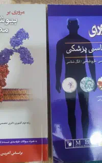فروش فوری کتاب دانشگاهی