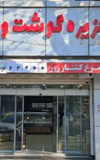 استخدام نیروی کار