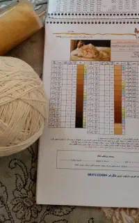 تابلوفرش عددی نیمه کاره