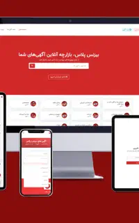 طراحی سایت، اپلیکیشن و سئو تخصصی، افزایش فروش