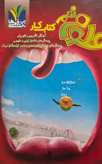 کتاب درسی