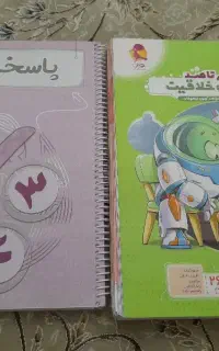 کتاب هایلایتر (صفر تا صد هوش و خلاقیت)۱۴۰۵