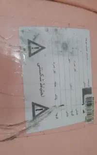 لگن حمام