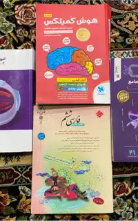 کتاب های کمک درسی کلاس ششم