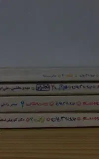 ماجرای منودرسام یازدهم تجربی