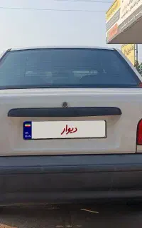 پراید مدل98 کم کار