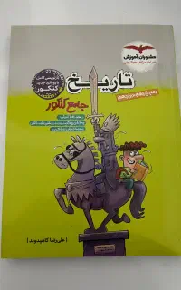 کتاب کنکور انسانی