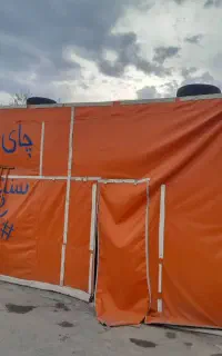 چادر فروشی