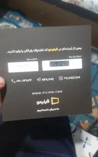 کد اشتراک یکساله فیلیمو