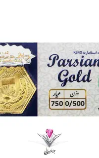 سکه پارسیان
