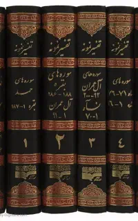 کتاب حقوقی و دینی
