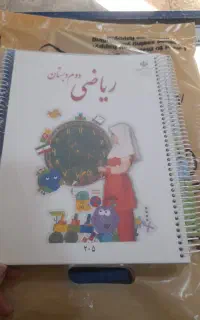فنر بندی کتب درسی با تخفیف