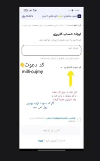 برنامه milli رو نصب کن و هدیه بگیر