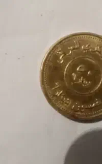سکه 50دیناری العرافی