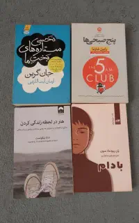 کتاب نخسی ستارهگان بخت ماو...
