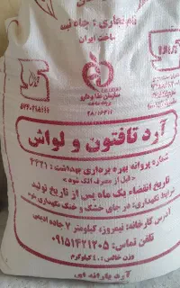 دوکیسه آرد  سفید