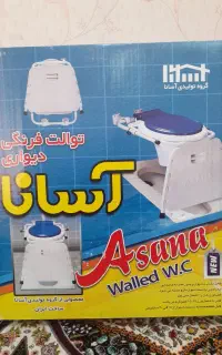 توالت فرنگی