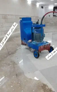 کفسابی ،سنگ سابی ،ساب زنی ،پله وپاگرد