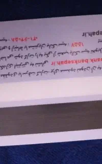 کارت امایش