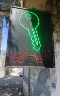 قفل سازی و شیشه بالابر و سوییچ خودرو