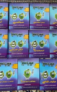 پکیج کامل سیب سبز ۱۴۰۴