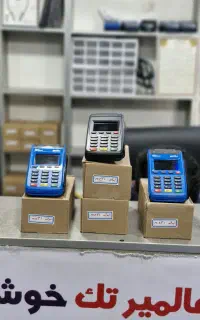 فروش و تعمیرات کارتخوان سیار